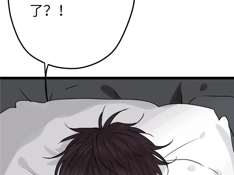 《欧米茄档案》File.01 最不合理之案9 第8页