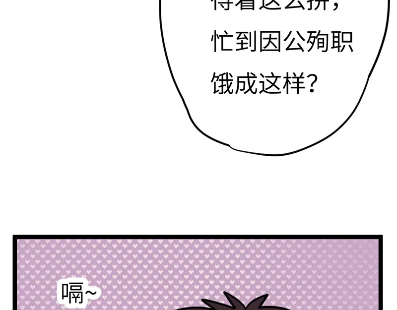《欧米茄档案》File.01 最不合理之案9 第61页