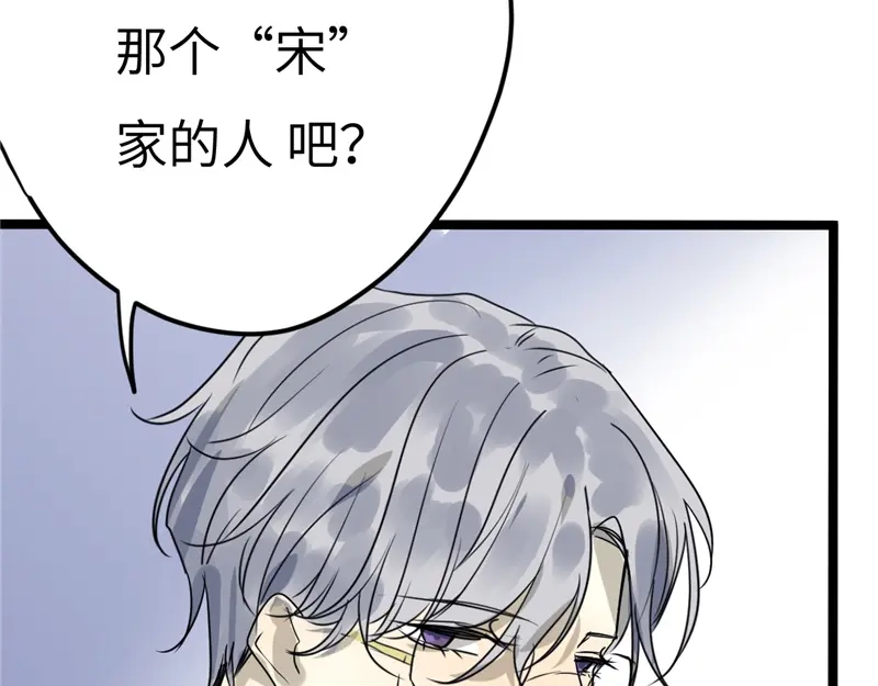 《欧米茄档案》File.01 最不合理之案9 第56页