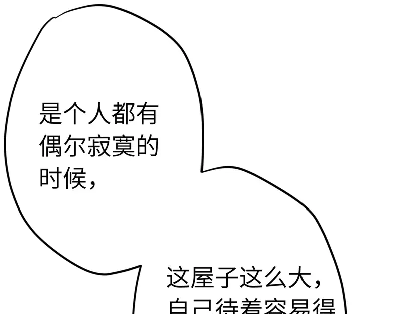 《欧米茄档案》File.01最不合理之案10 第30页