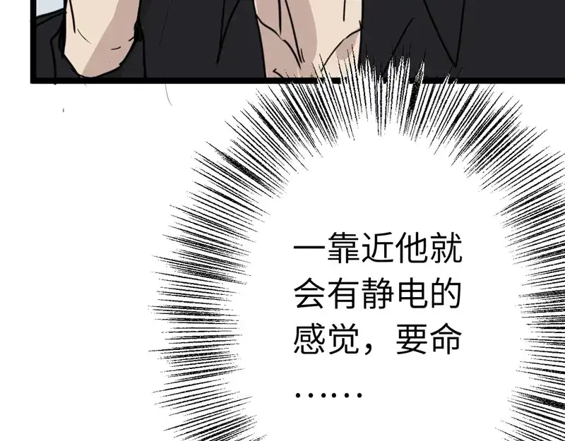 《欧米茄档案》File.01最不合理之案10 第21页