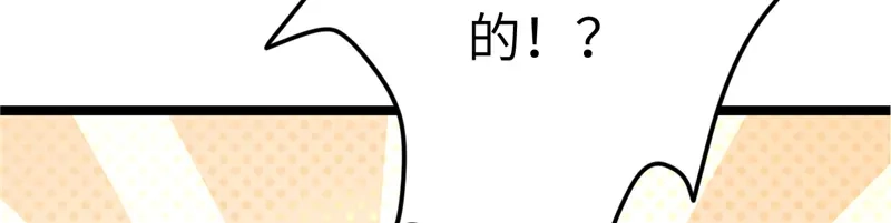 《欧米茄档案》File.01最不合理之案10 第47页