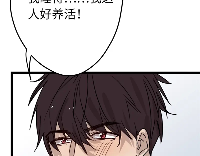 《欧米茄档案》File.01最不合理之案10 第19页