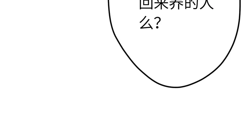 《欧米茄档案》File.01最不合理之案10 第26页