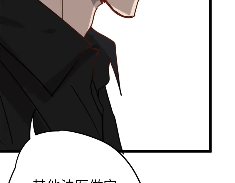 《欧米茄档案》File.01最不合理之案10 第85页