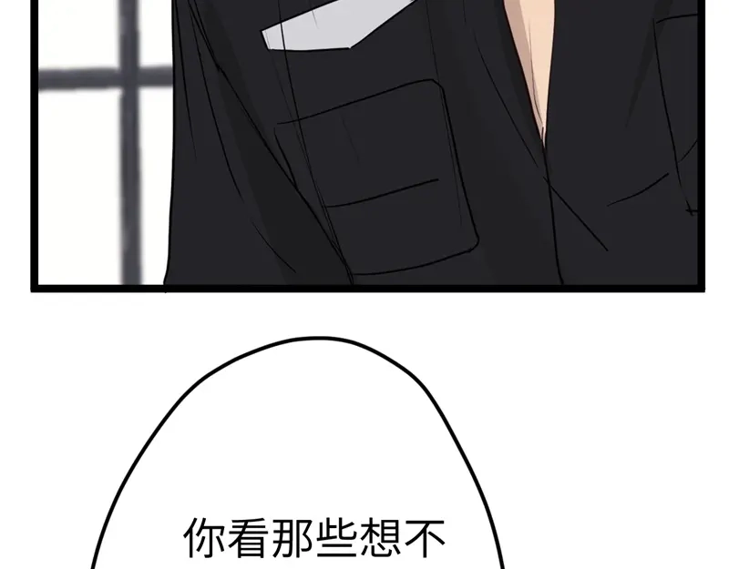 《欧米茄档案》File.01最不合理之案10 第34页
