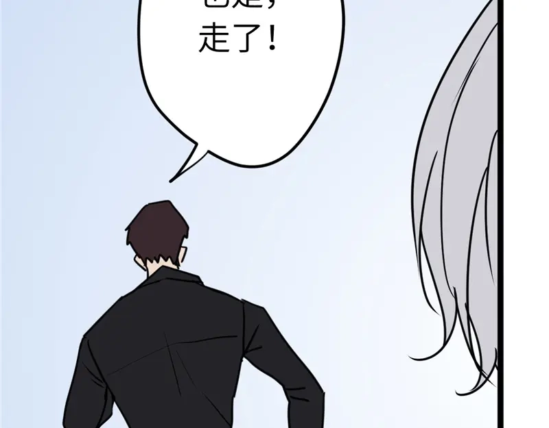 《欧米茄档案》File.01最不合理之案10 第97页