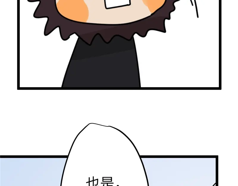 《欧米茄档案》File.01最不合理之案10 第96页