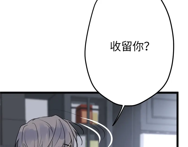 《欧米茄档案》File.01最不合理之案10 第16页