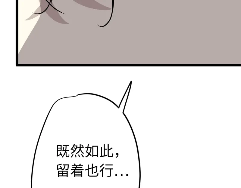《欧米茄档案》File.01最不合理之案10 第45页