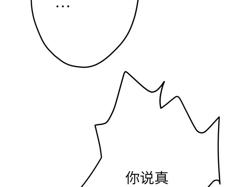 《欧米茄档案》File.01最不合理之案10 第46页