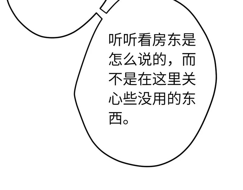 《欧米茄档案》File.01最不合理之案10 第93页