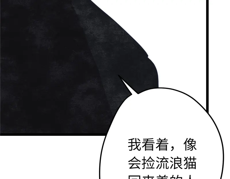《欧米茄档案》File.01最不合理之案10 第25页