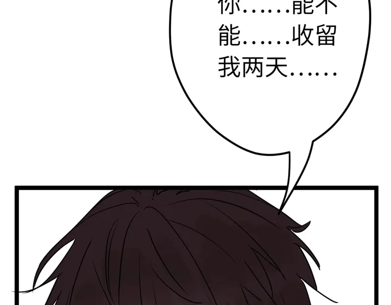 《欧米茄档案》File.01最不合理之案10 第13页