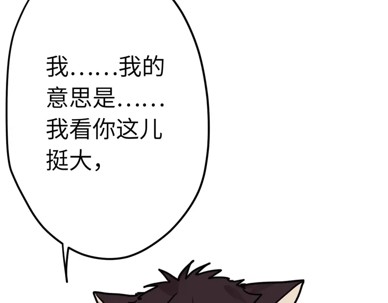 《欧米茄档案》File.01最不合理之案10 第9页