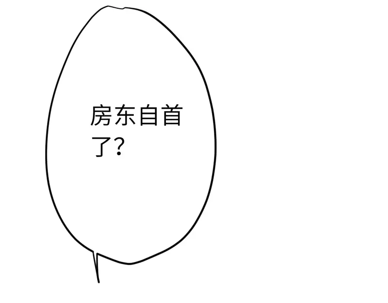 《欧米茄档案》File.01最不合理之案10 第63页