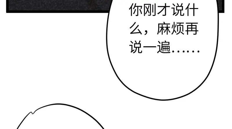 《欧米茄档案》File.01最不合理之案10 第8页