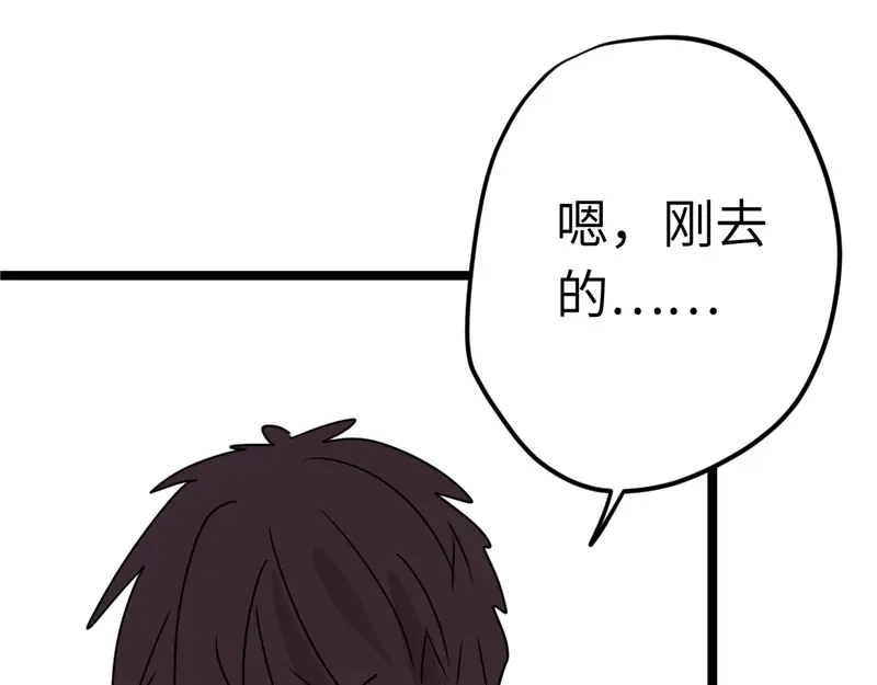 《欧米茄档案》File.01最不合理之案10 第69页