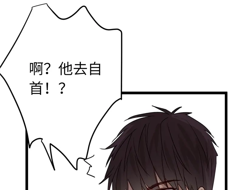 《欧米茄档案》File.01最不合理之案10 第54页