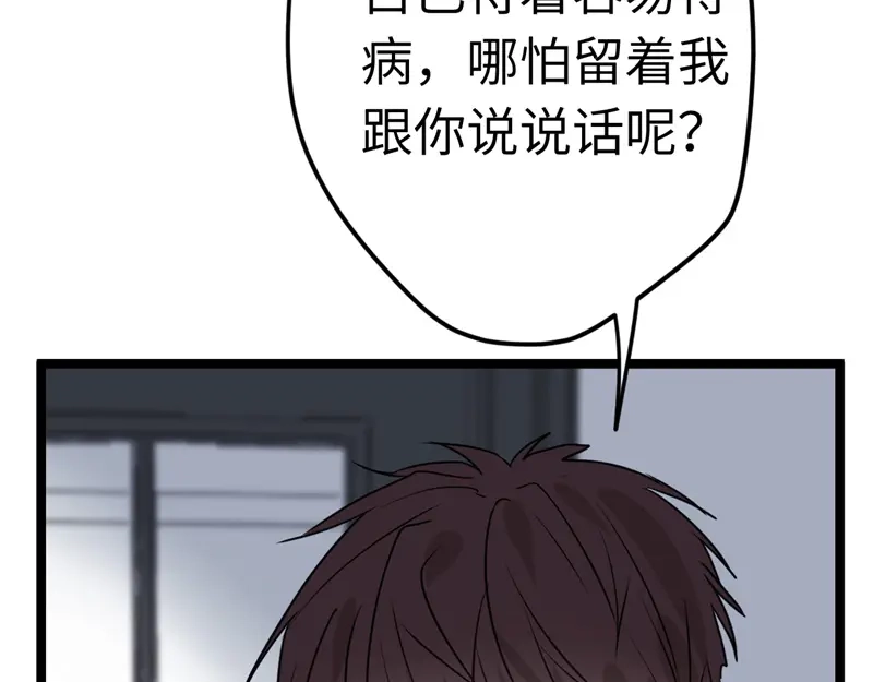 《欧米茄档案》File.01最不合理之案10 第31页