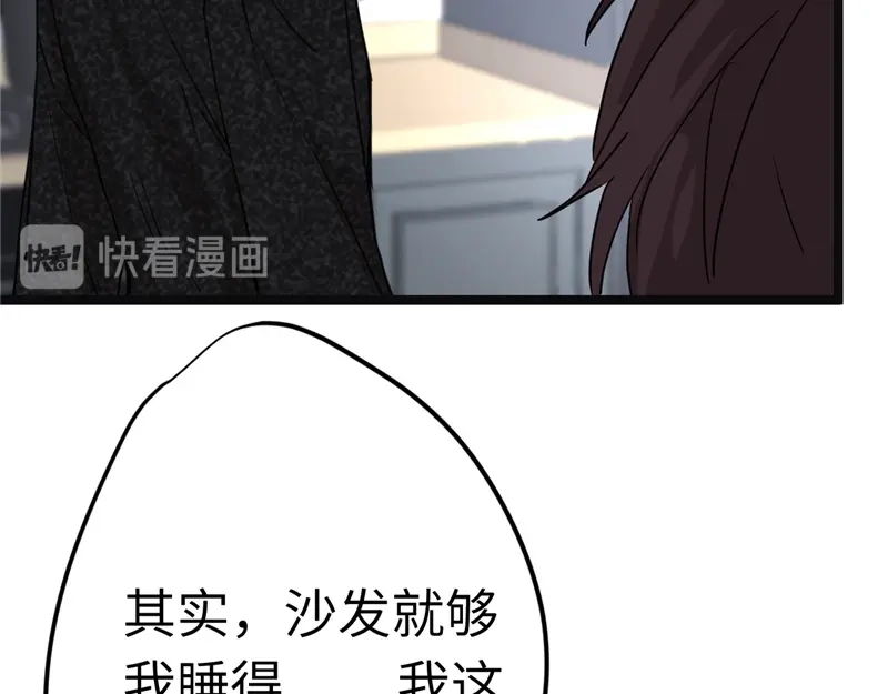 《欧米茄档案》File.01最不合理之案10 第18页