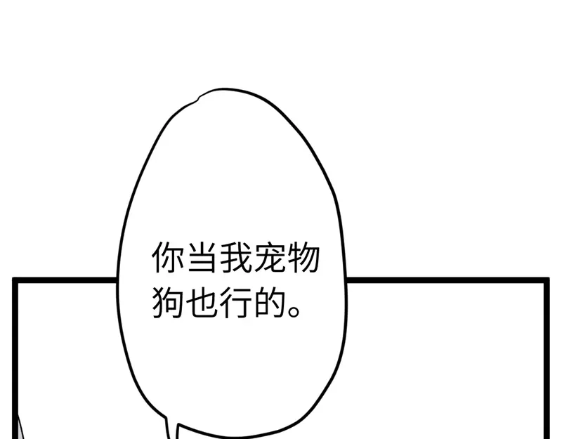 《欧米茄档案》File.01最不合理之案10 第27页