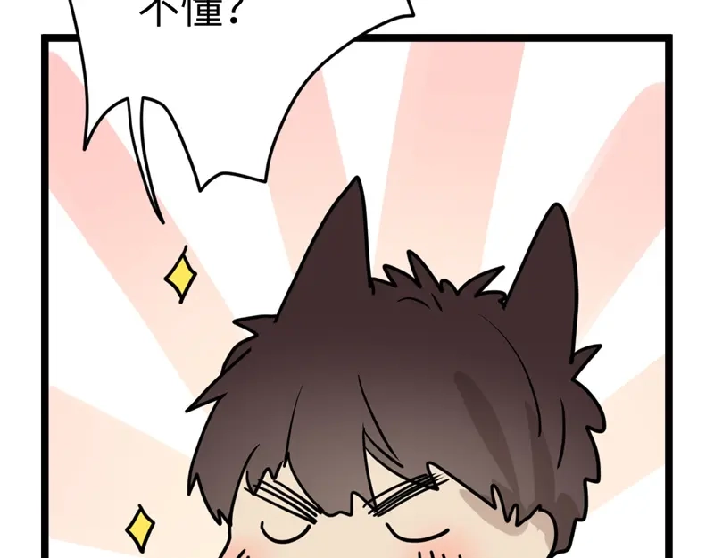 《欧米茄档案》File.01最不合理之案11 第96页