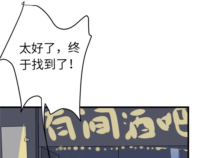 《欧米茄档案》File.01最不合理之案11 第40页
