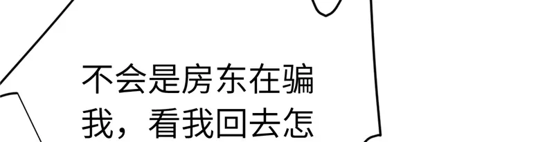 《欧米茄档案》File.01最不合理之案11 第11页