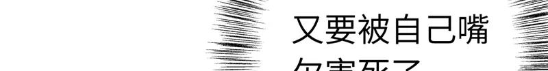 《欧米茄档案》File.01最不合理之案11 第110页