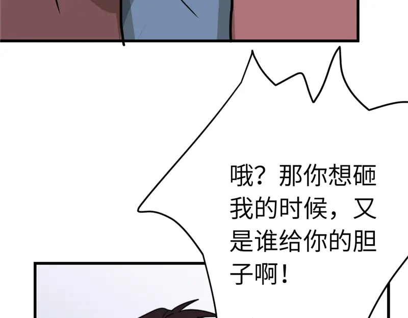 《欧米茄档案》File.01最不合理之案11 第19页