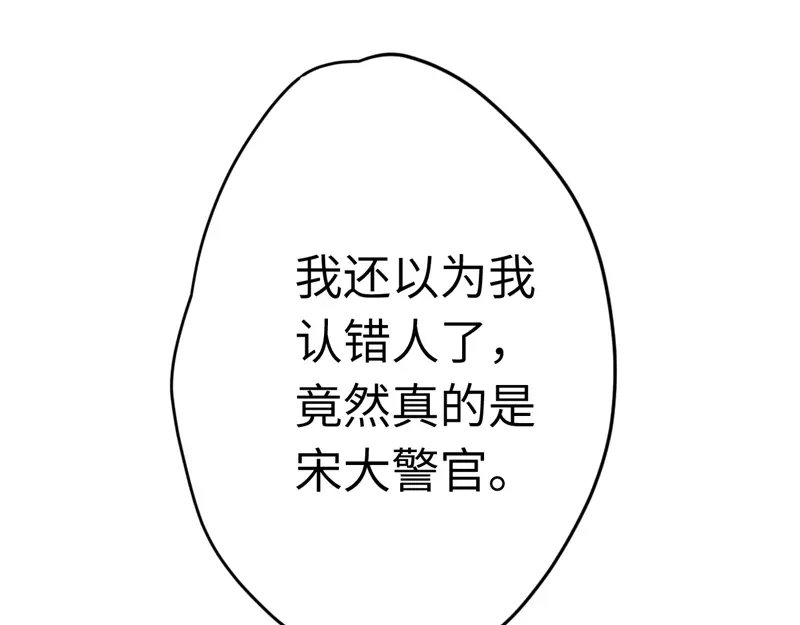 《欧米茄档案》File.01最不合理之案11 第69页