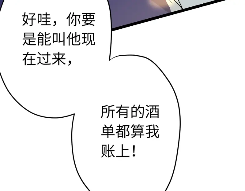 《欧米茄档案》File.01最不合理之案11 第102页