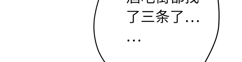 《欧米茄档案》File.01最不合理之案11 第8页