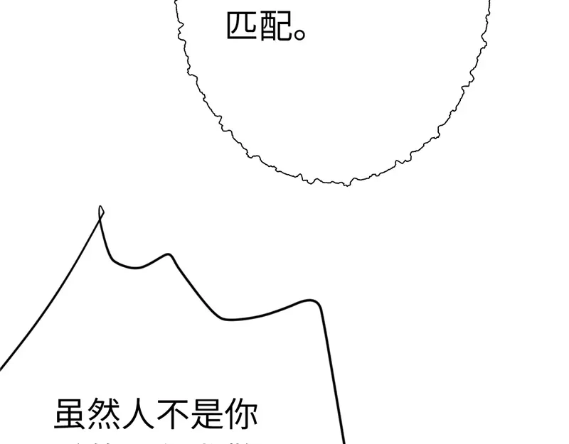《欧米茄档案》File.01最不合理之案11 第30页