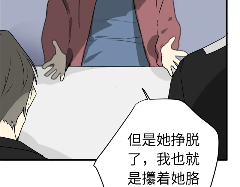 《欧米茄档案》File.01最不合理之案11 第15页