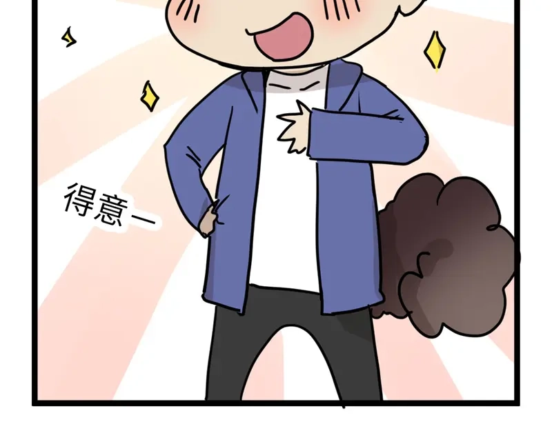 《欧米茄档案》File.01最不合理之案11 第97页