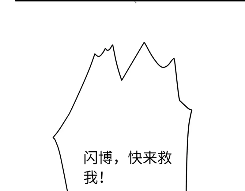 《欧米茄档案》File.01最不合理之案11 第132页