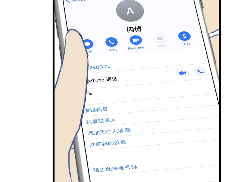 《欧米茄档案》File.01最不合理之案11 第108页