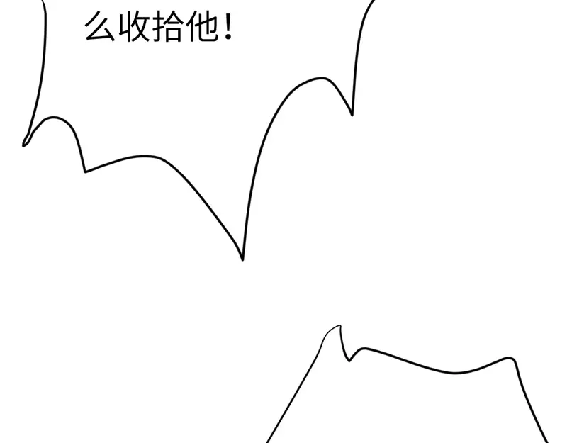 《欧米茄档案》File.01最不合理之案11 第12页