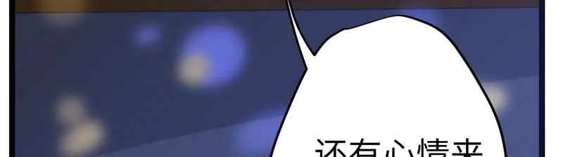 《欧米茄档案》File.01最不合理之案11 第80页