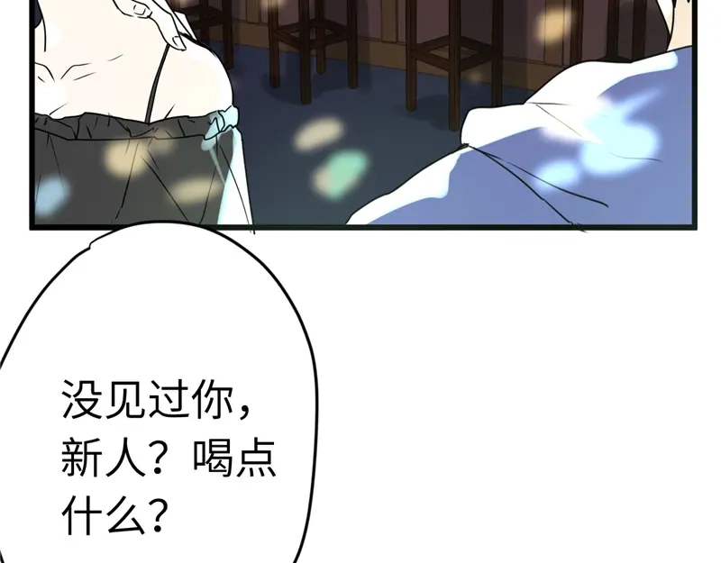 《欧米茄档案》File.01最不合理之案11 第52页