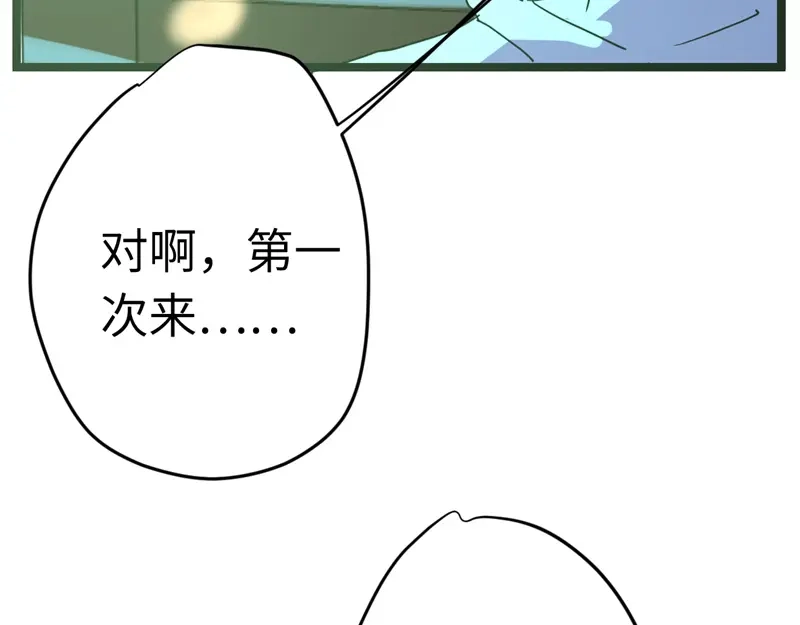 《欧米茄档案》File.01最不合理之案11 第57页