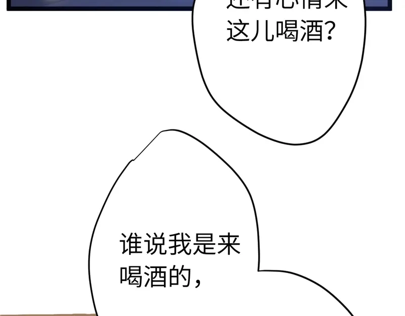 《欧米茄档案》File.01最不合理之案11 第81页