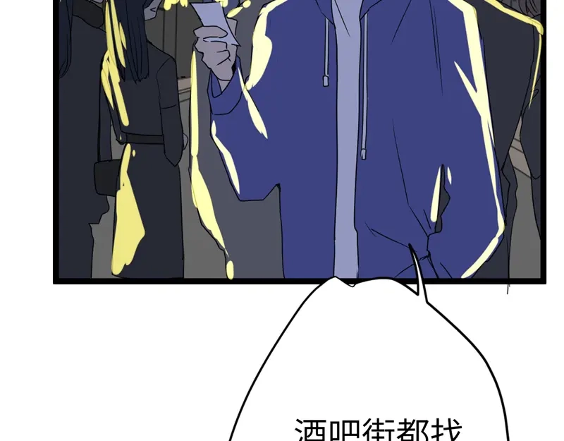 《欧米茄档案》File.01最不合理之案11 第7页