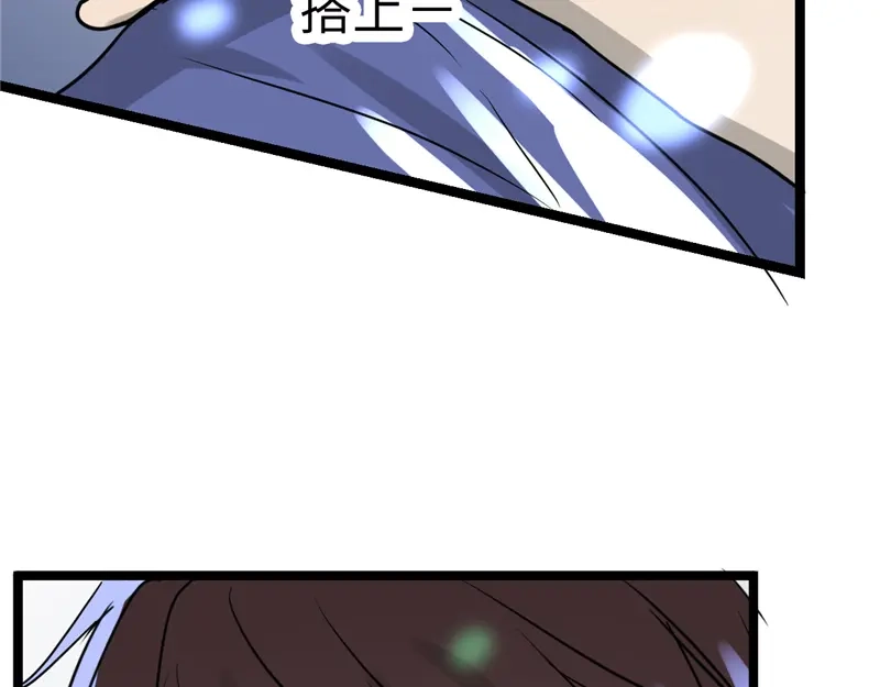 《欧米茄档案》File.01最不合理之案11 第63页