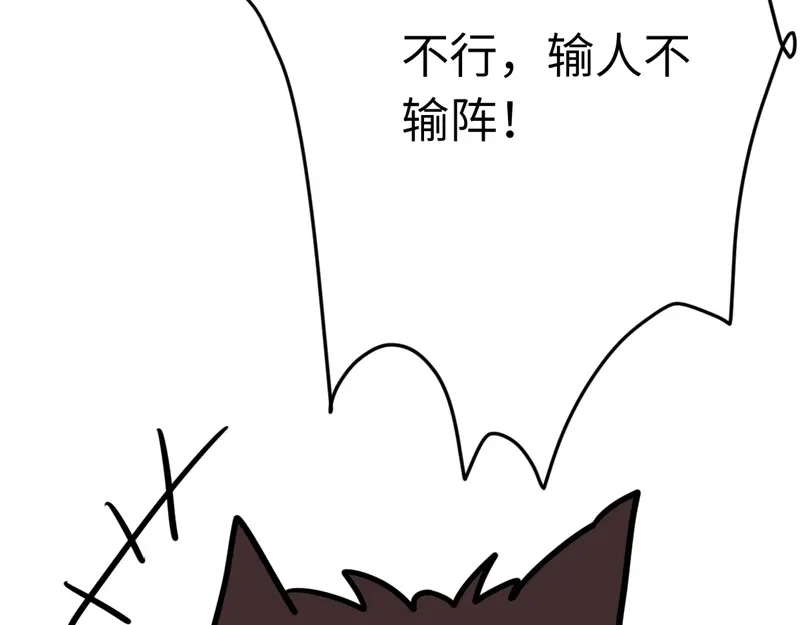 《欧米茄档案》File.01最不合理之案11 第126页
