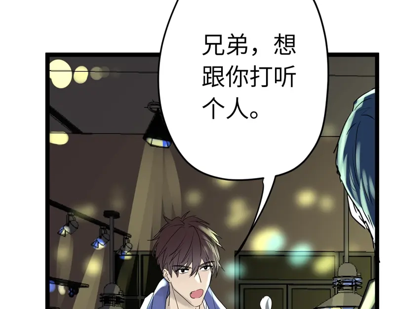 《欧米茄档案》File.01最不合理之案11 第58页