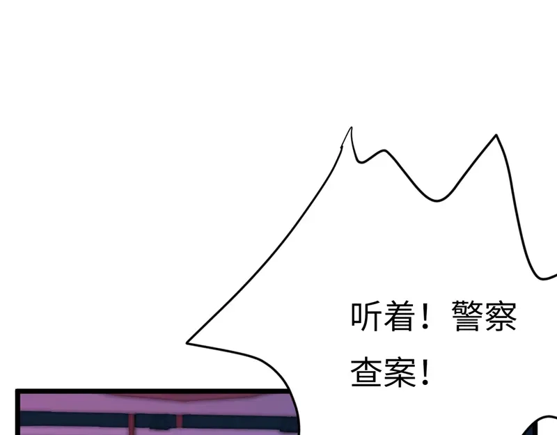 《欧米茄档案》File.01最不合理之案12 第67页