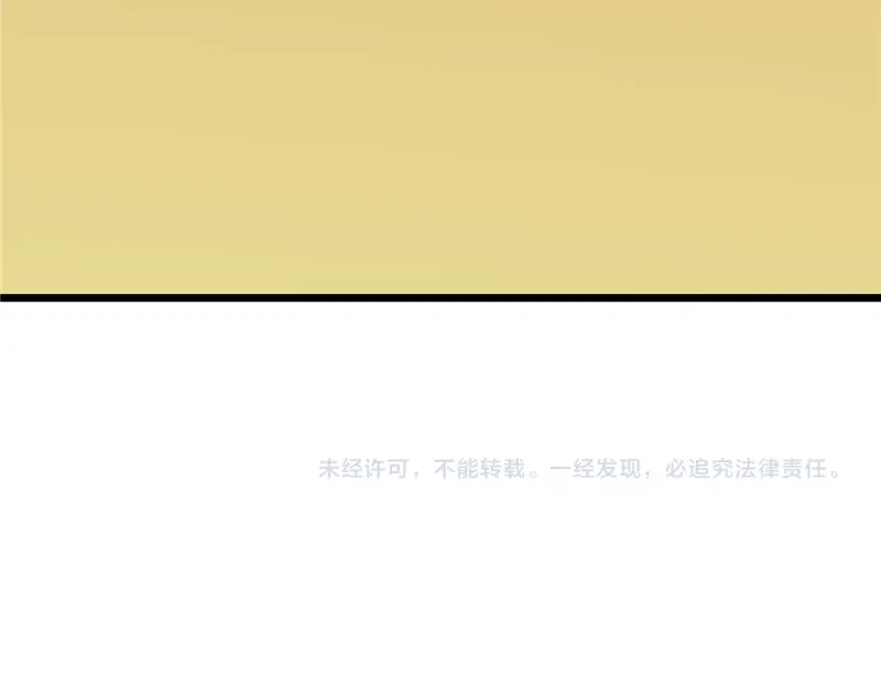 《欧米茄档案》File.01最不合理之案12 第89页